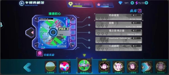 不休的音符怎么玩自制谱1