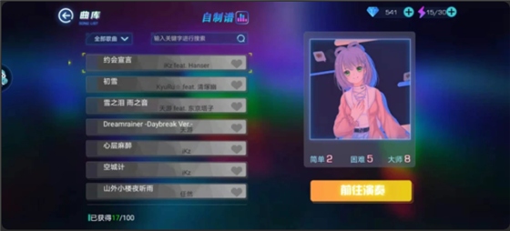 不休的音符怎么玩自制谱2