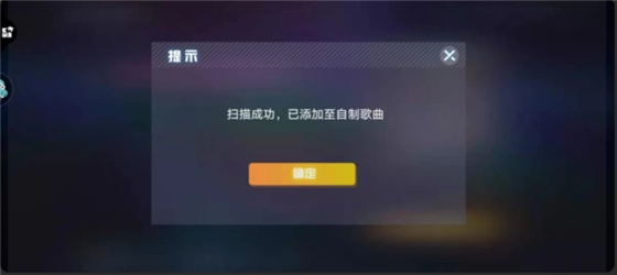 不休的音符怎么玩自制谱4