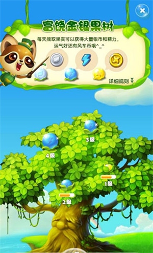 海滨消消乐正版银币获取4