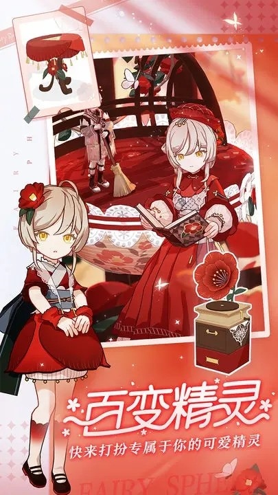 精灵之境图片8
