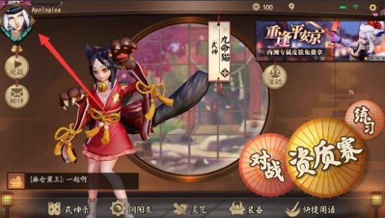 决战平安京图片15