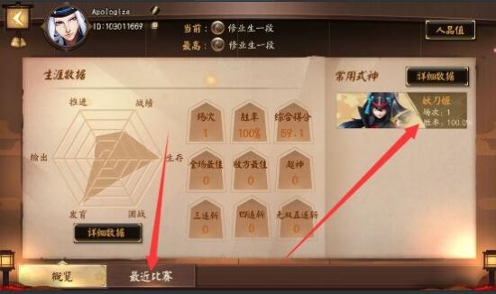 决战平安京图片16