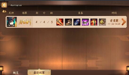 决战平安京图片17