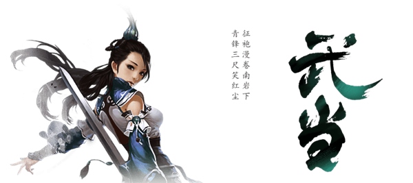 新天龙八部手游正式服门派强度排行