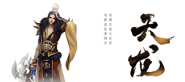 新天龙八部手游正式服门派强度排行