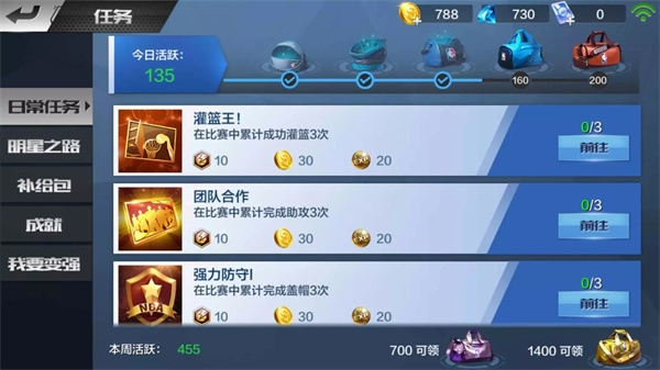 最强NBA和谐版无限点券钻石怎么快速升级