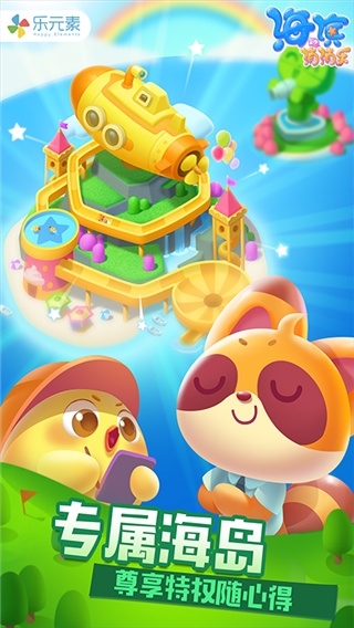 海滨消消乐图片1