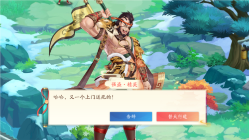 三国云梦录惩恶3