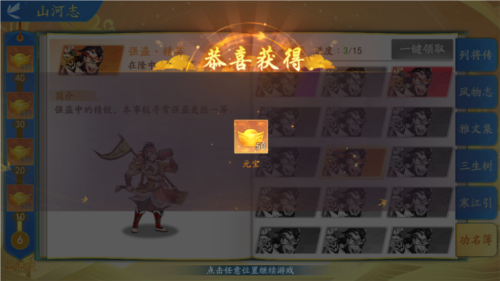 三国云梦录惩恶4