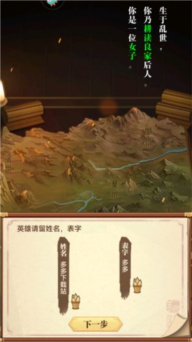 小虾米战三国怎么玩4