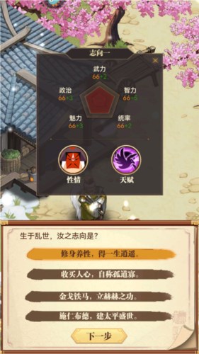 小虾米战三国怎么玩6