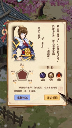 小虾米战三国怎么玩8