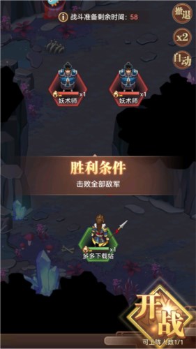 小虾米战三国怎么玩10