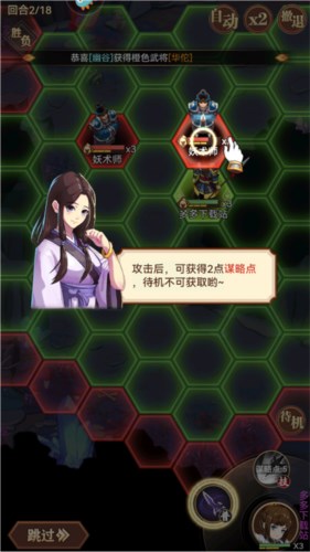 小虾米战三国怎么玩14