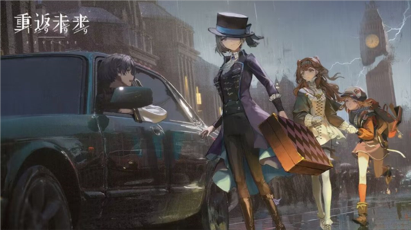 重返未来1999图片4