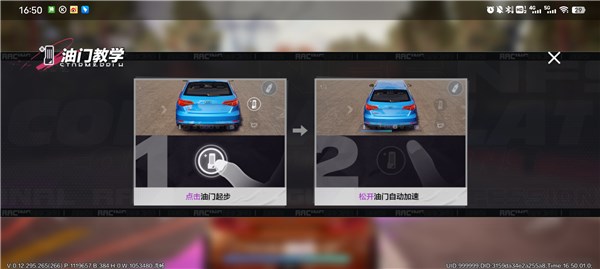 极品飞车集结图片8