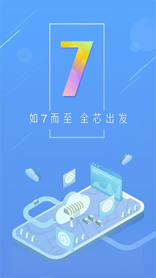 天气通图片1