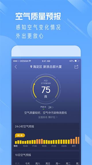 软件截图(5)