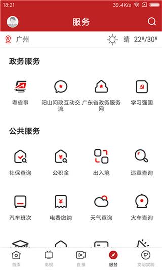 软件截图(4)