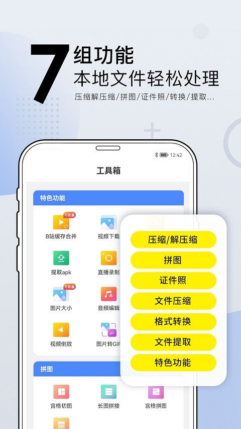 软件截图(2)