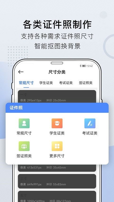 软件截图(4)