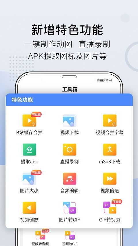 软件截图(5)