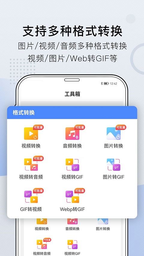 小熊文件工具箱图片1