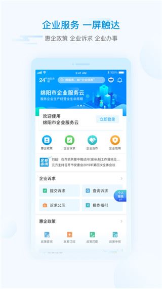 软件截图(2)