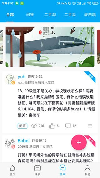 软件截图(3)