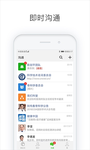 软件截图(4)