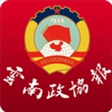 云南政协报