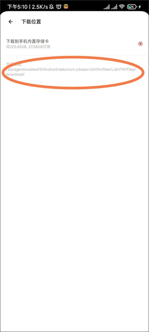 荔枝fm官方版怎么将导出的音频变成MP3格式截图3