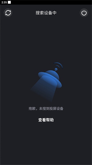 Z视介app投屏1