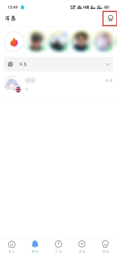 worldtalk怎么加好友方法指示图3