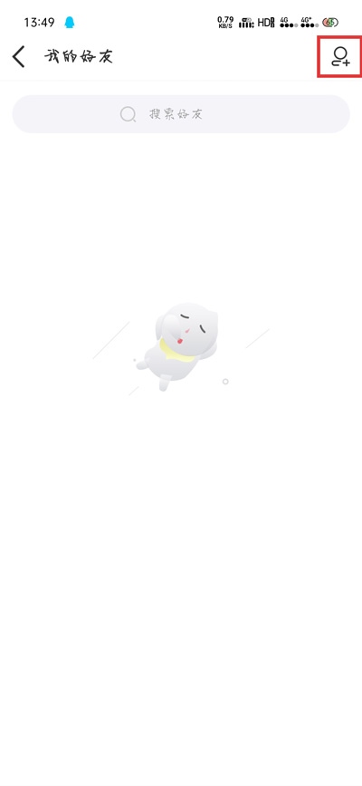 worldtalk怎么加好友方法指示图4