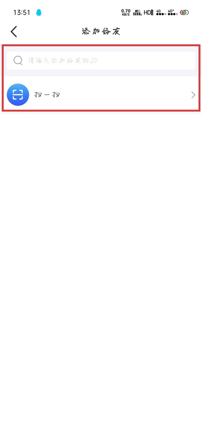 worldtalk怎么加好友方法指示图5