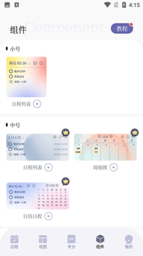 原子清单使用教程图片4