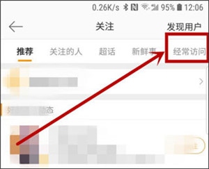 关闭我的经常访问2
