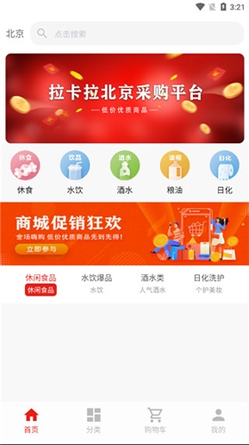 拉卡拉云掌柜使用教程