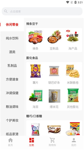 拉卡拉云掌柜使用2