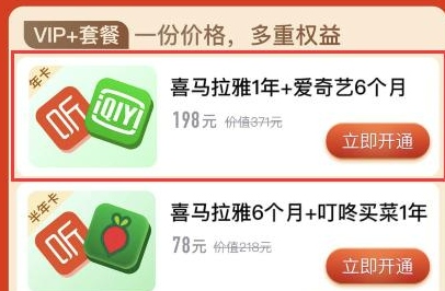 喜马拉雅会员免费领取2