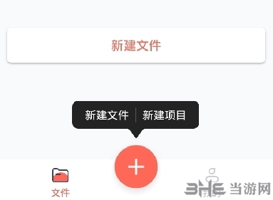 幂宝思维app图片3