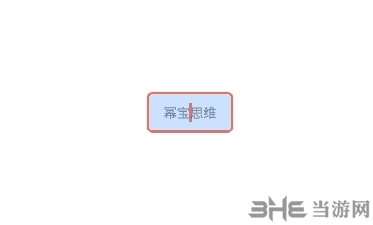 幂宝思维app图片4