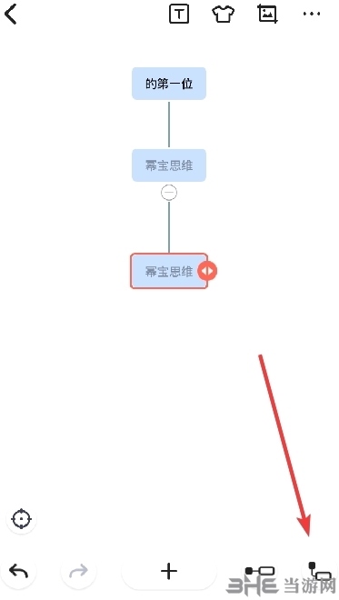 幂宝思维app图片5