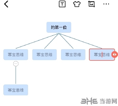 幂宝思维app图片6
