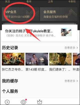 优酷视频app免费版怎么取消自动续费2