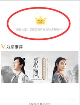 优酷视频app免费版怎么取消自动续费6