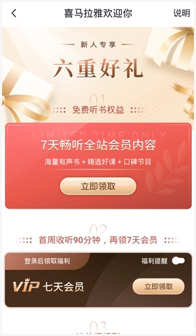 喜马拉雅怎么取消自动续费