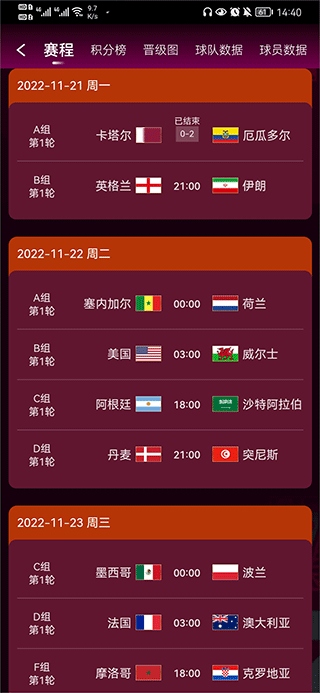 怎么观看世界杯5